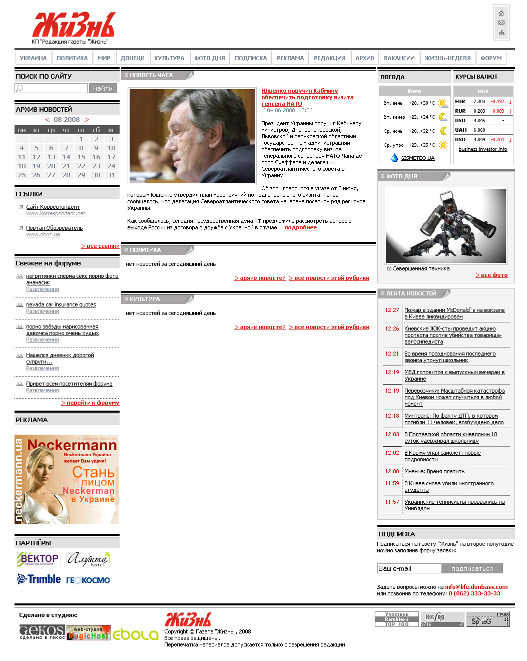 КП "Редакция газеты "Жизнь"