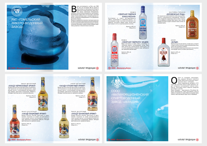 Каталог "БеларусьАлко"