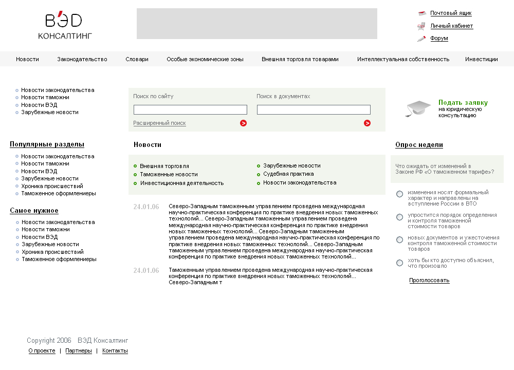 Вэд консалтинг