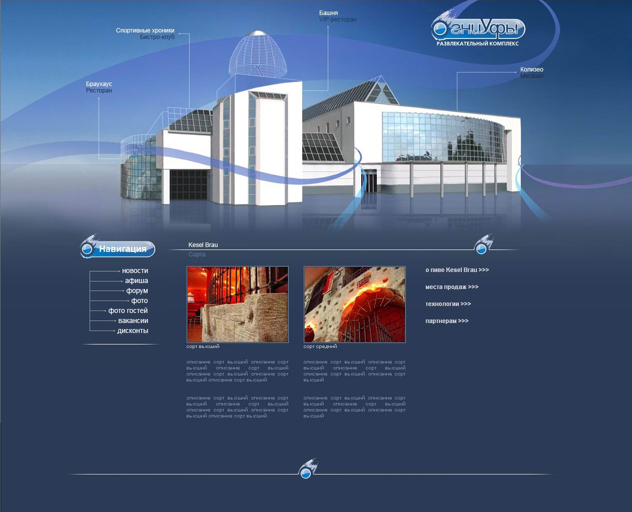 РК "Огни Уфы"