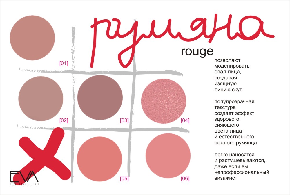 каталог EVA NEW GENERATION