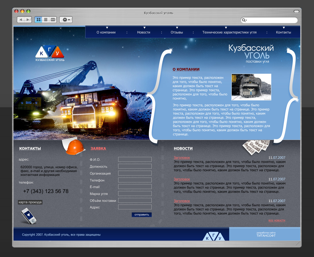 Кузбасский уголь