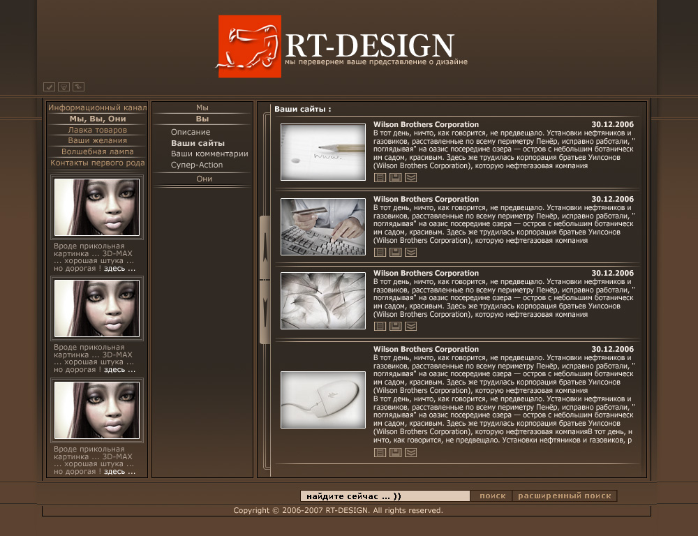 шаблон сайта