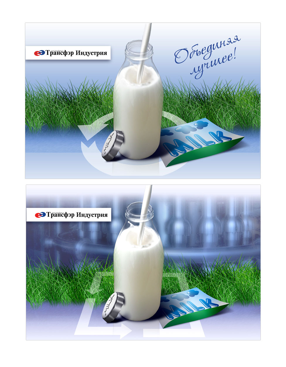 Иллюстрация для компании "Трансфер"