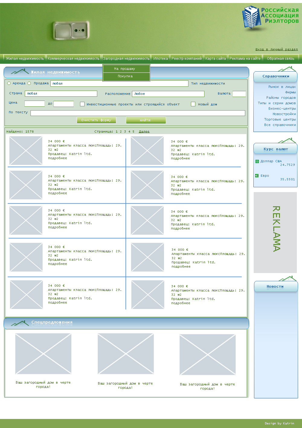 порталл о недвижимости