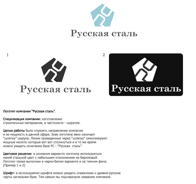 Русская Стиль