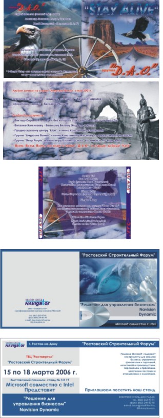 Обложки на СD