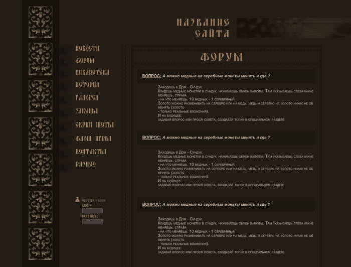 Игровой сай