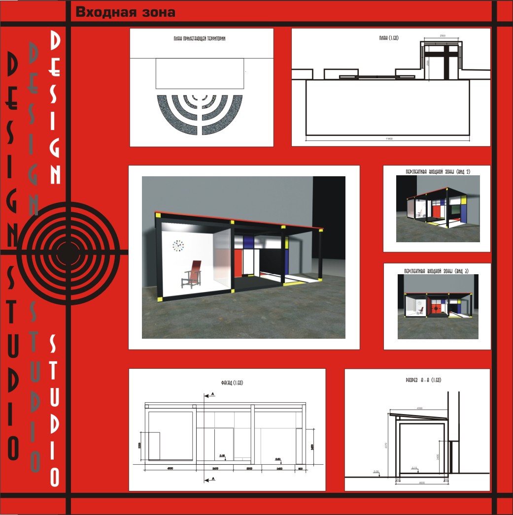 Подача курсового проекта "Дизайн-студия" (фасадное решение)