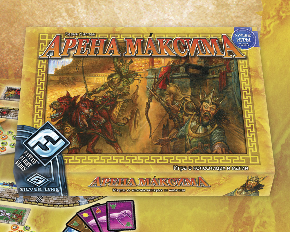Настольная игра "АренаМаксима"
