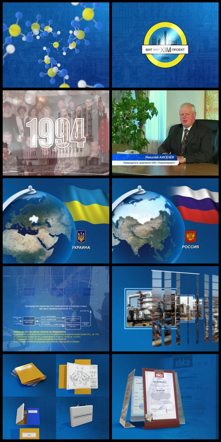 Проектный институт ОАО "Укрхимпроект"