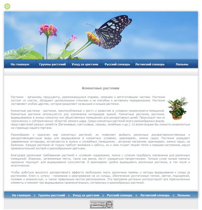 Комнатные растения