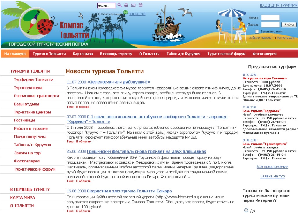 Шапка и лого для сайта