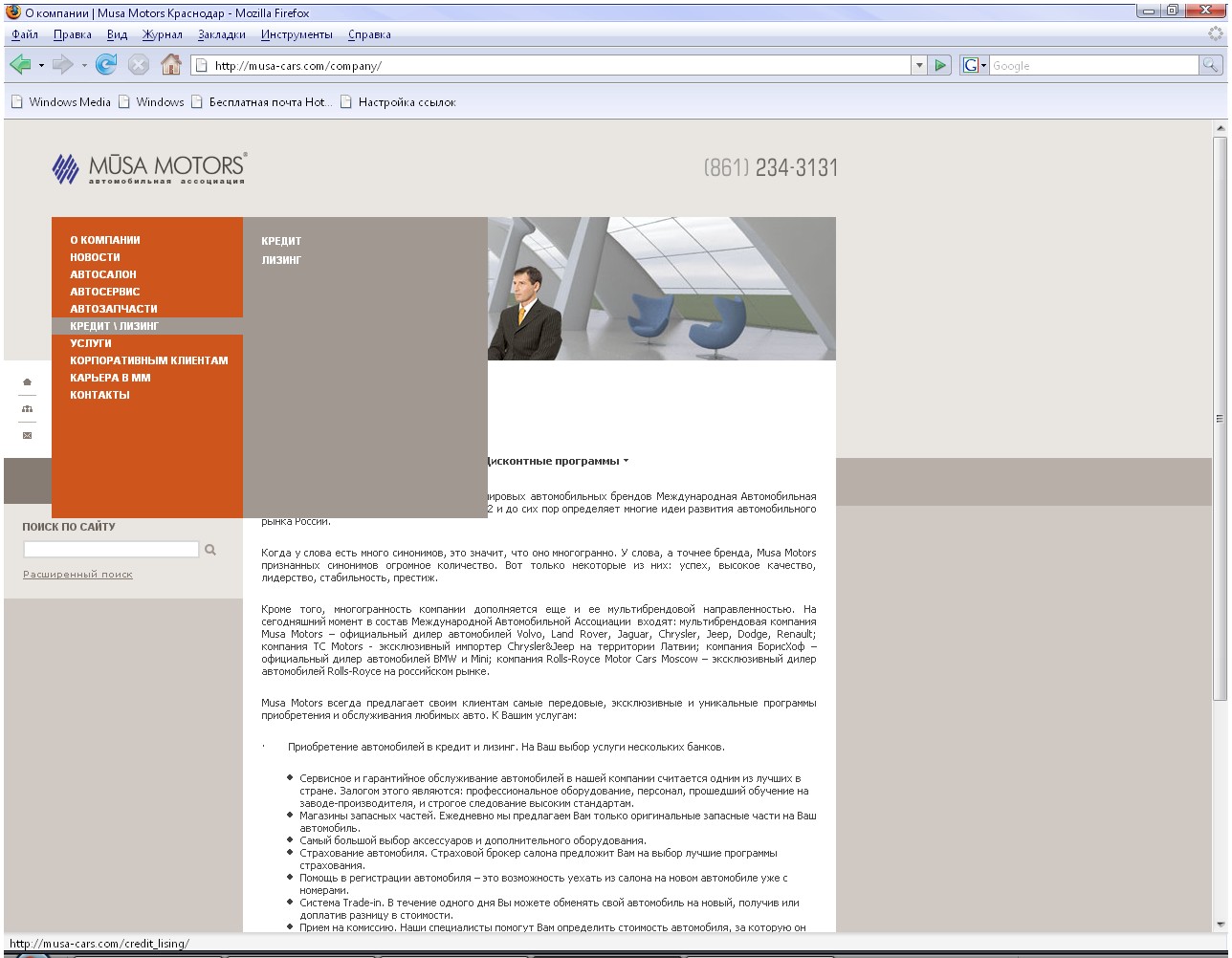 Musa Motors Краснодар