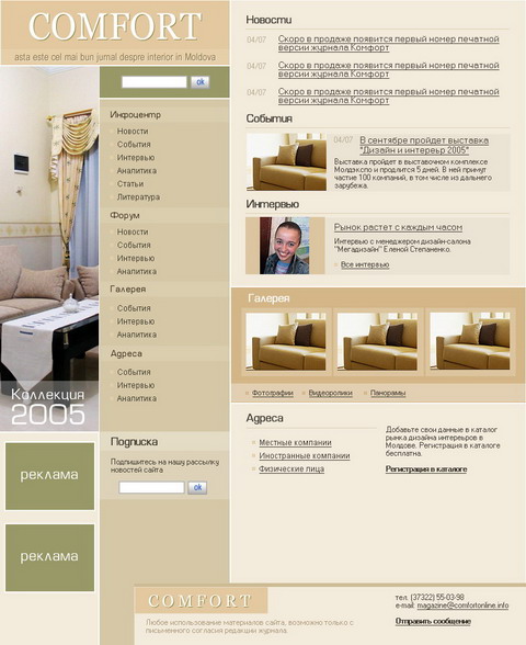 Портал все про интерьер v.2.0