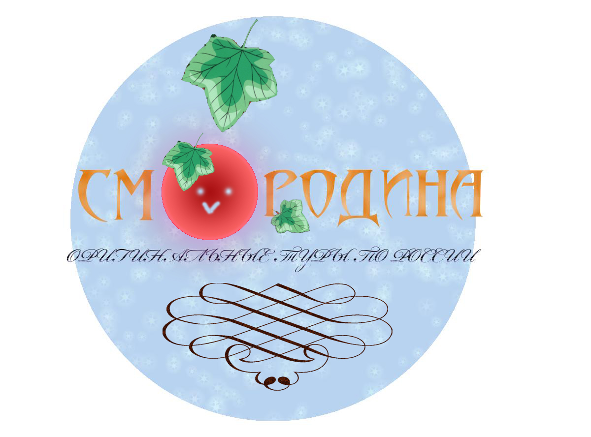Логотип для тур фирмы "Смородина"