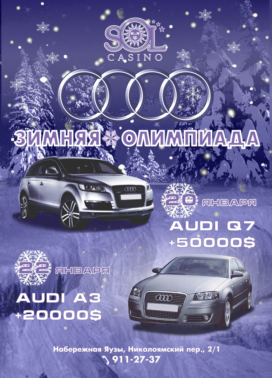 Полоса в журнал "Не спать"