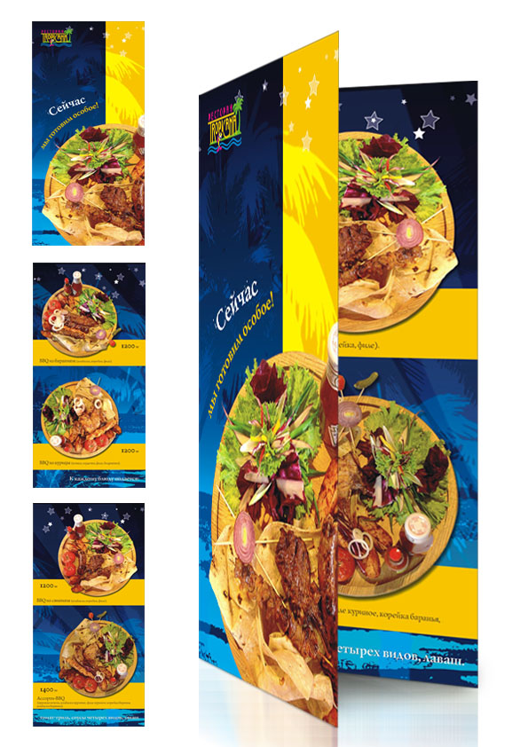 Гриль-карта