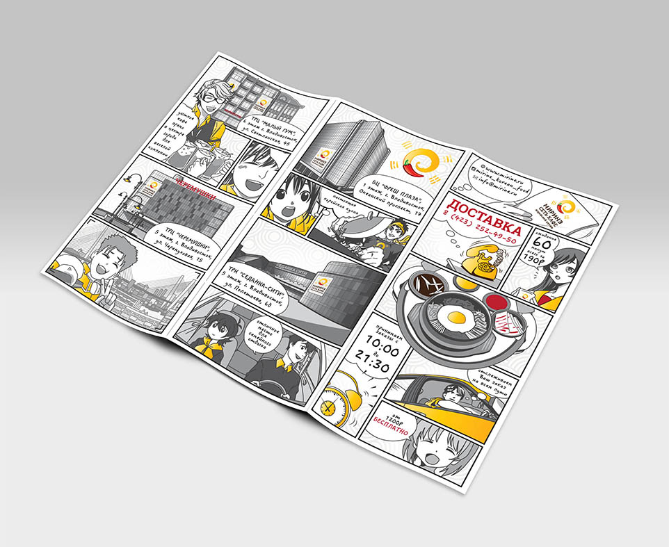 Буклет-меню