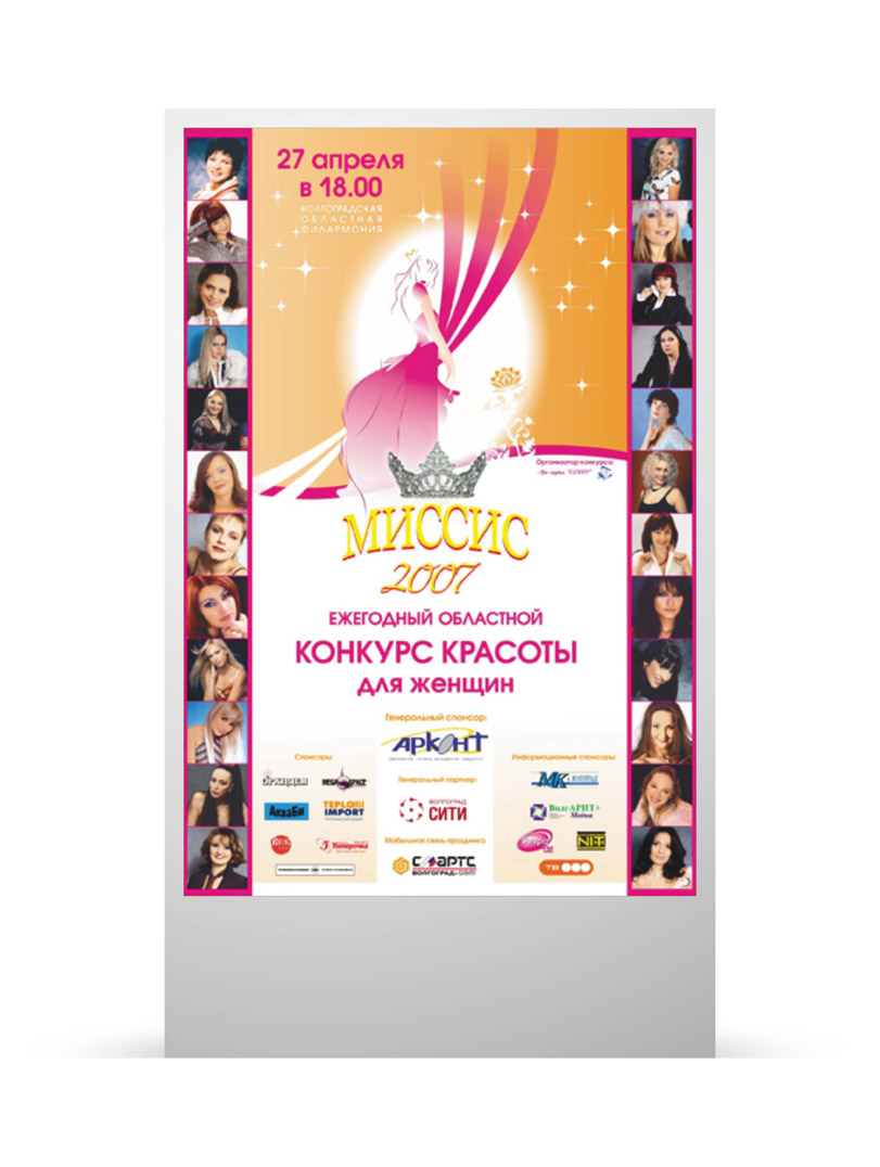 конкурс красоты