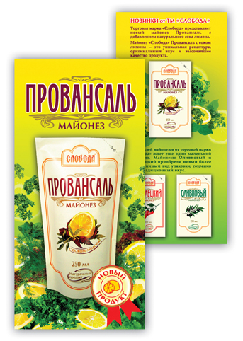 дизайн упаковки продукции "Эфко"