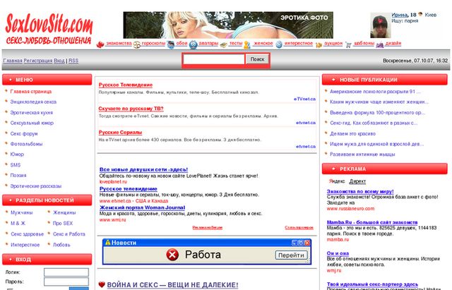 Секс, любовь и отношения