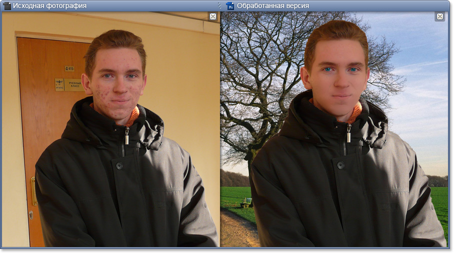 Обработка фотографии