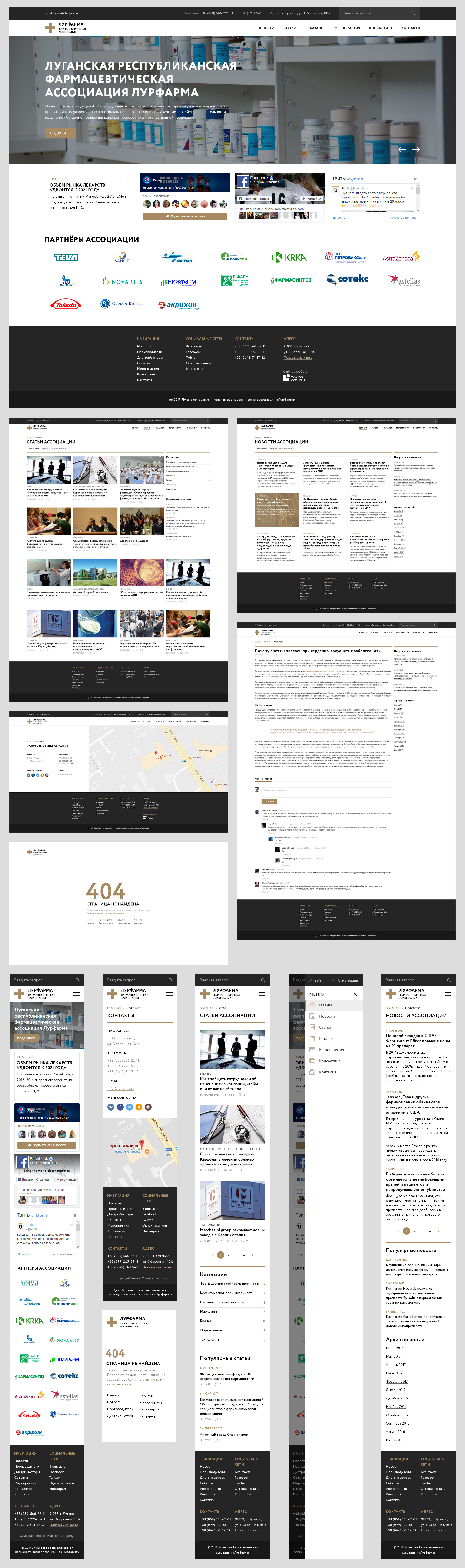 ЛУГАНСКАЯ РЕСПУБЛИКАНСКАЯ ФАРМАЦЕВТИЧЕСКАЯ АССОЦИАЦИИ "ЛУРФАРМА&q