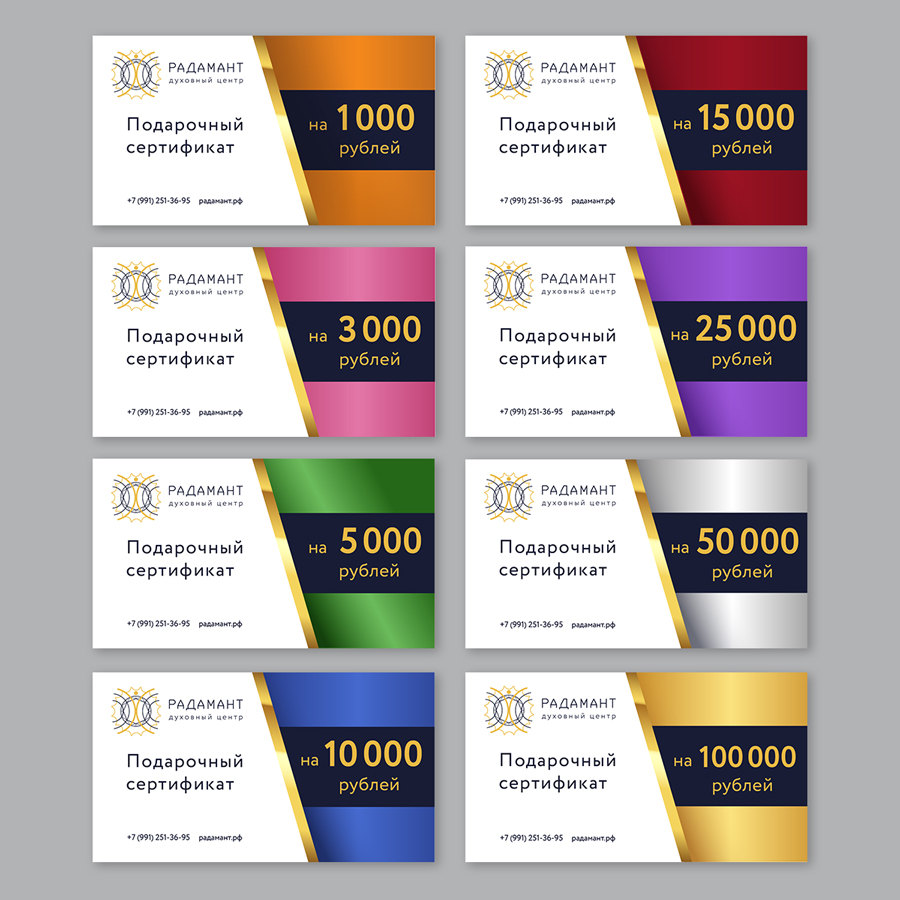 Подарочные сертификаты, 2023 г.