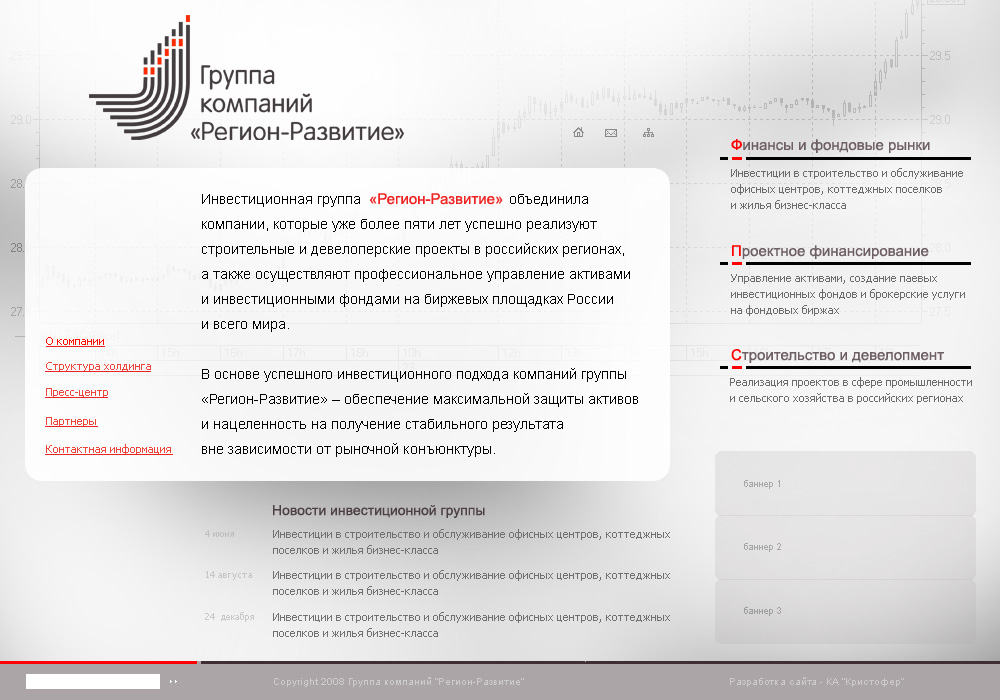 Регион-Развитие