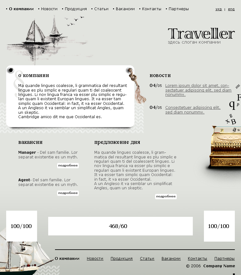 Шаблон ctd0036o