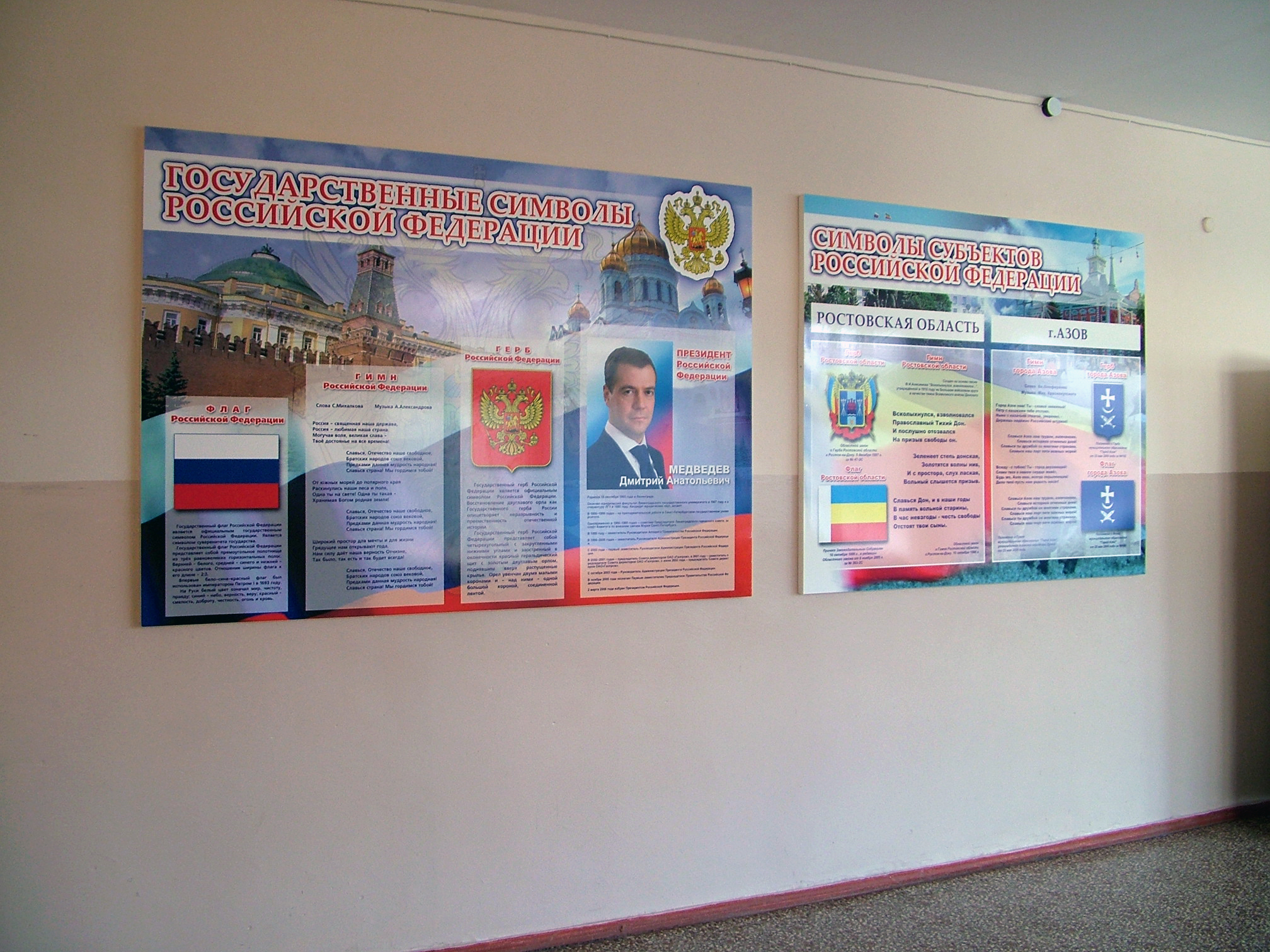 Стенды информационные