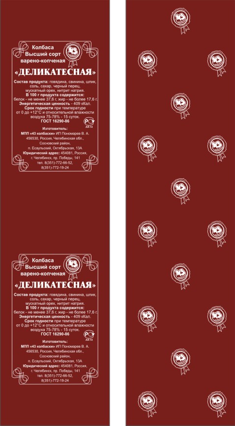 Дизайн для нанесения маркировки на оболочку.