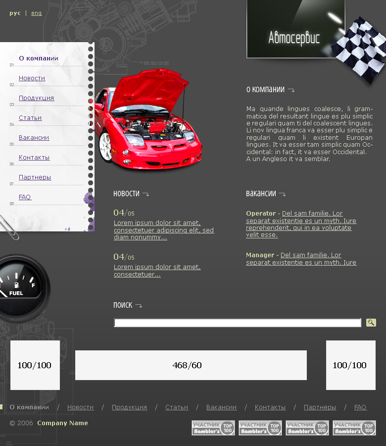 Шаблон ctd0057o