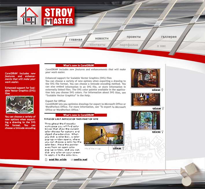 Сайт для строительной компании "Stroymaster"