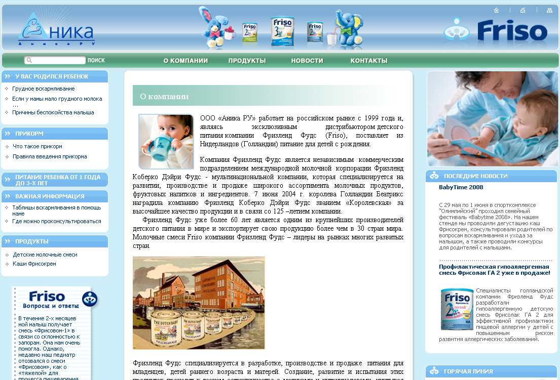 сайт "Аника"