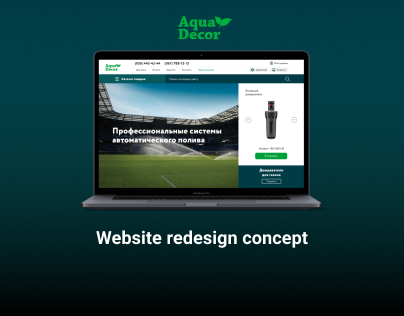 AquaDecor. Redesign online store UI/UX Design