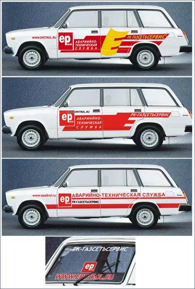 Оформление спецавтомобилей  аварийно-технической службы