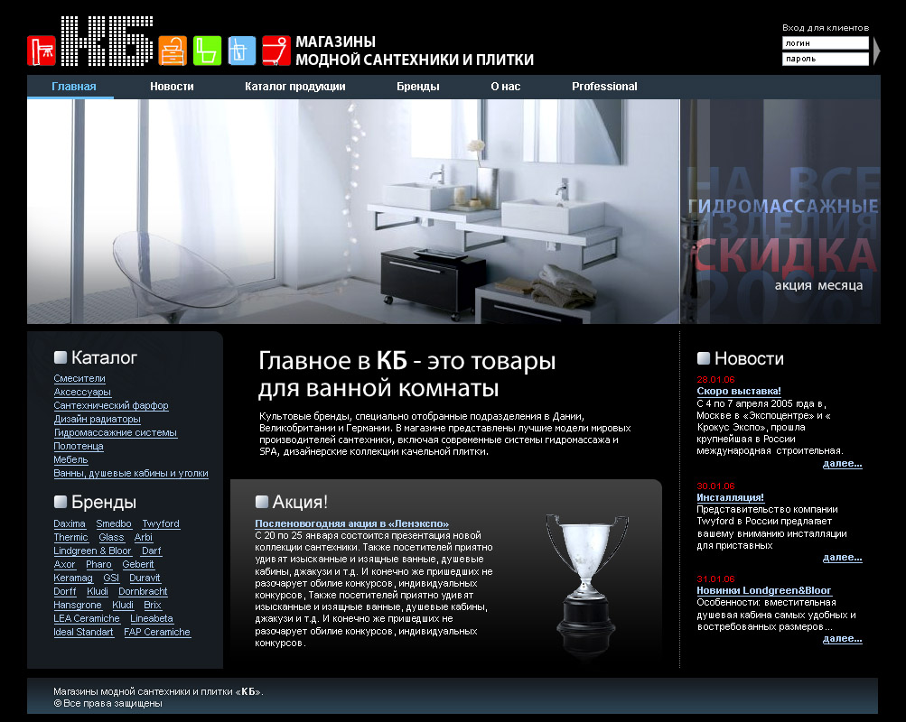 КБ сантехника