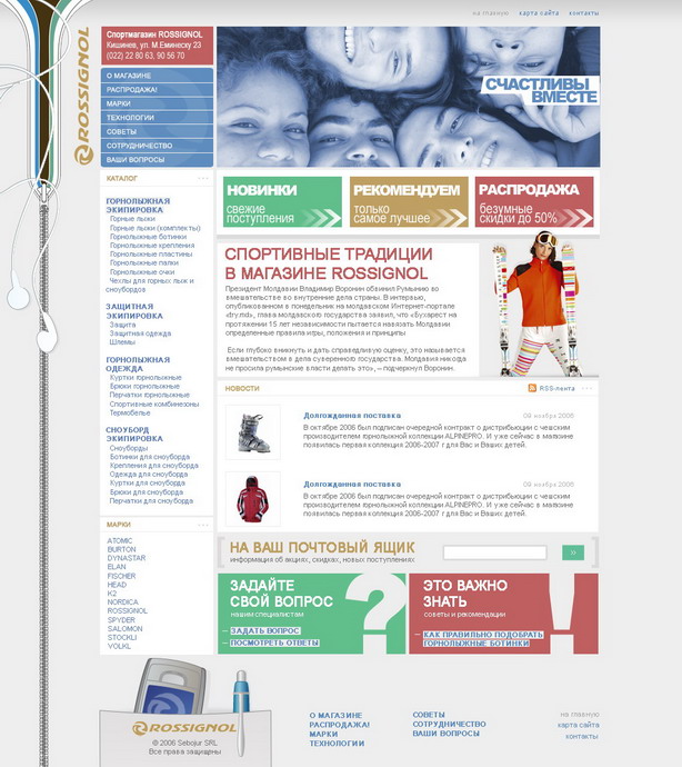 Спорт-Магазин v.2.0