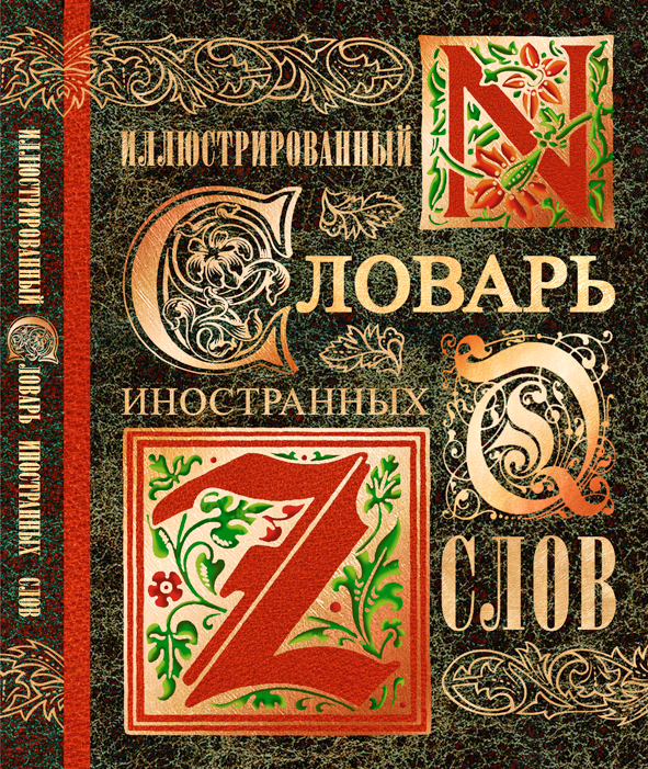 обложка+корешок