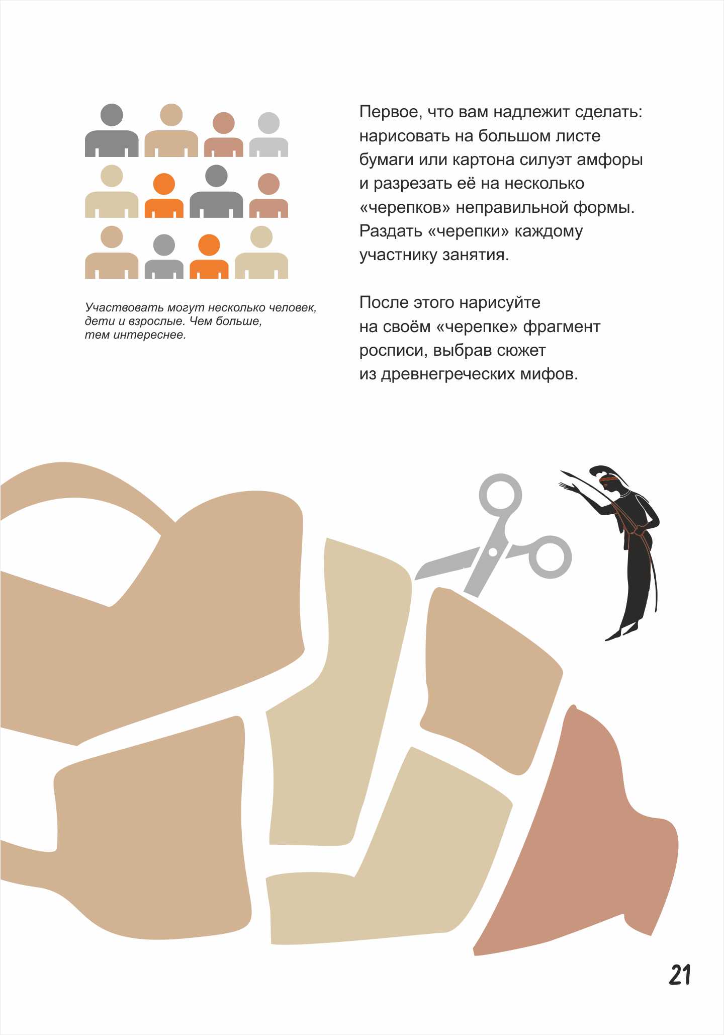 Книга "Маленькая история искусства"