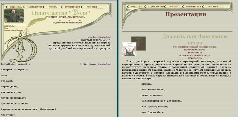 Сайт издательства "ДОЛЯ" +книжный мини магазинчик