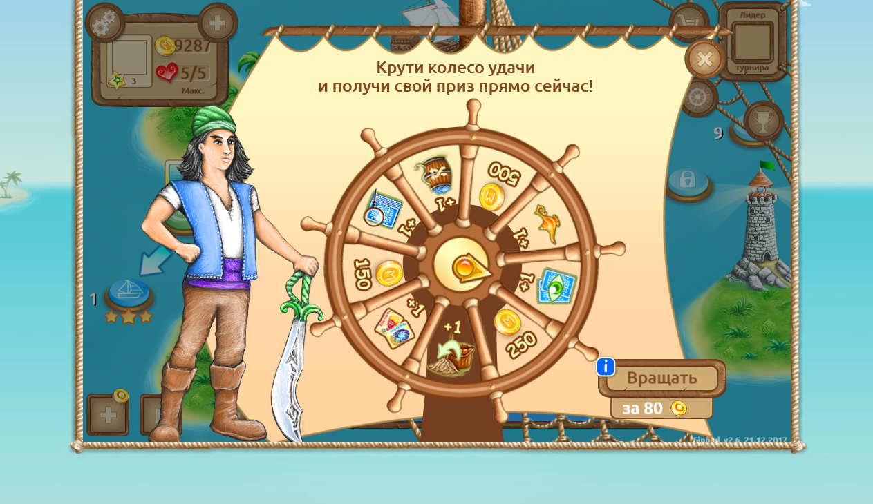 Графика для игры "Путешествие Синдбада" (fortunecircle)