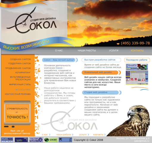 логотип и сайт студии web-дизайна