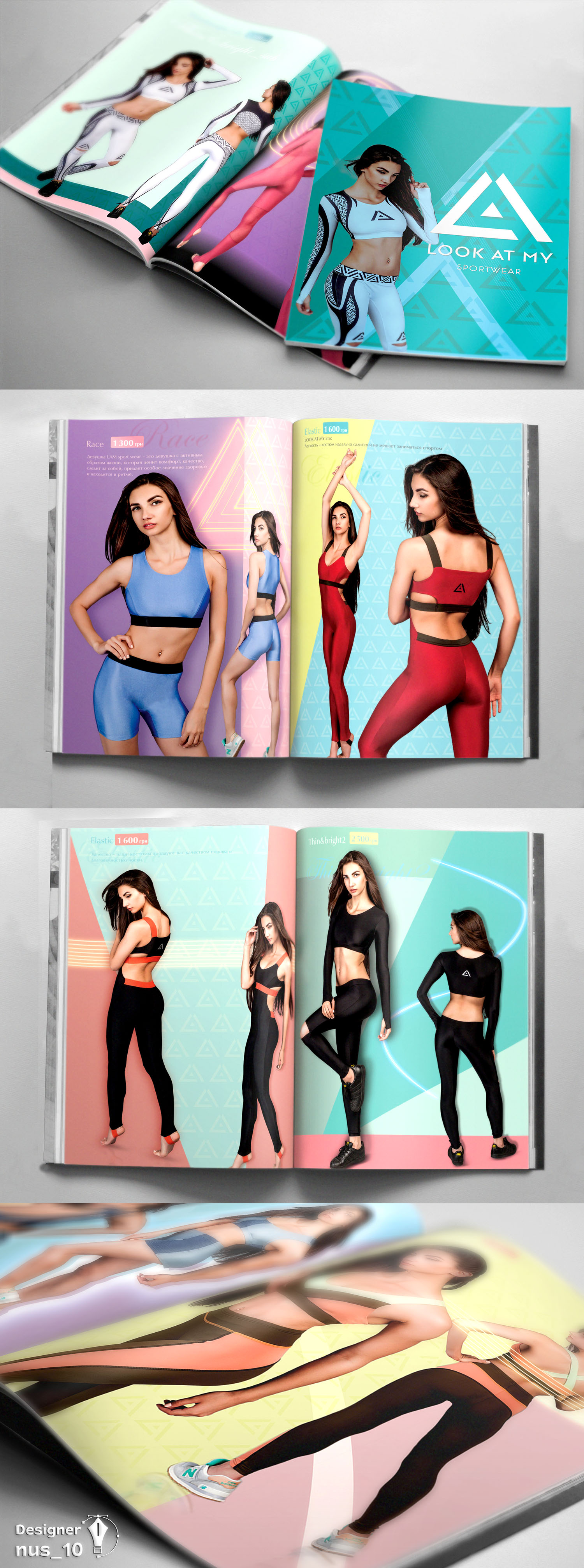 Каталог спортивной одежды "Look at me"