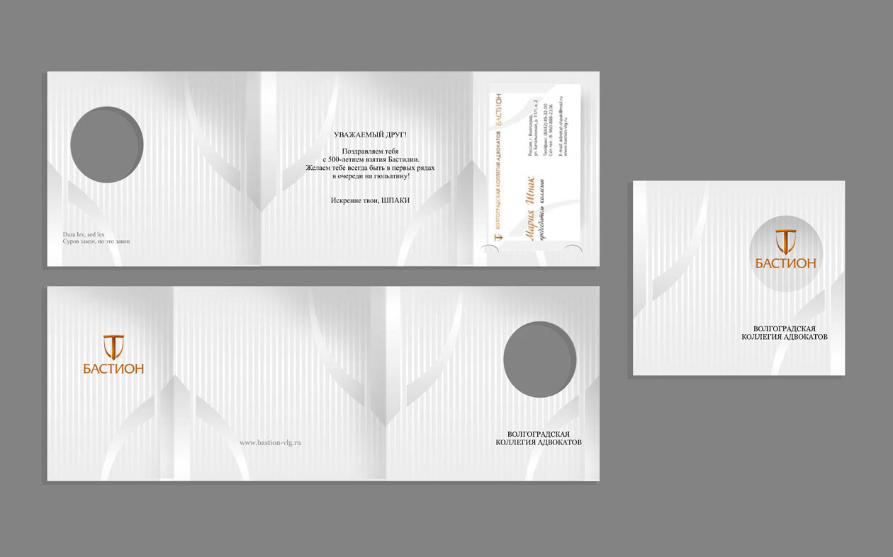 корпоротивная ткрытка фирмы Бастион 2