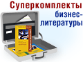 Тизер "Бизнес-литература" - 1