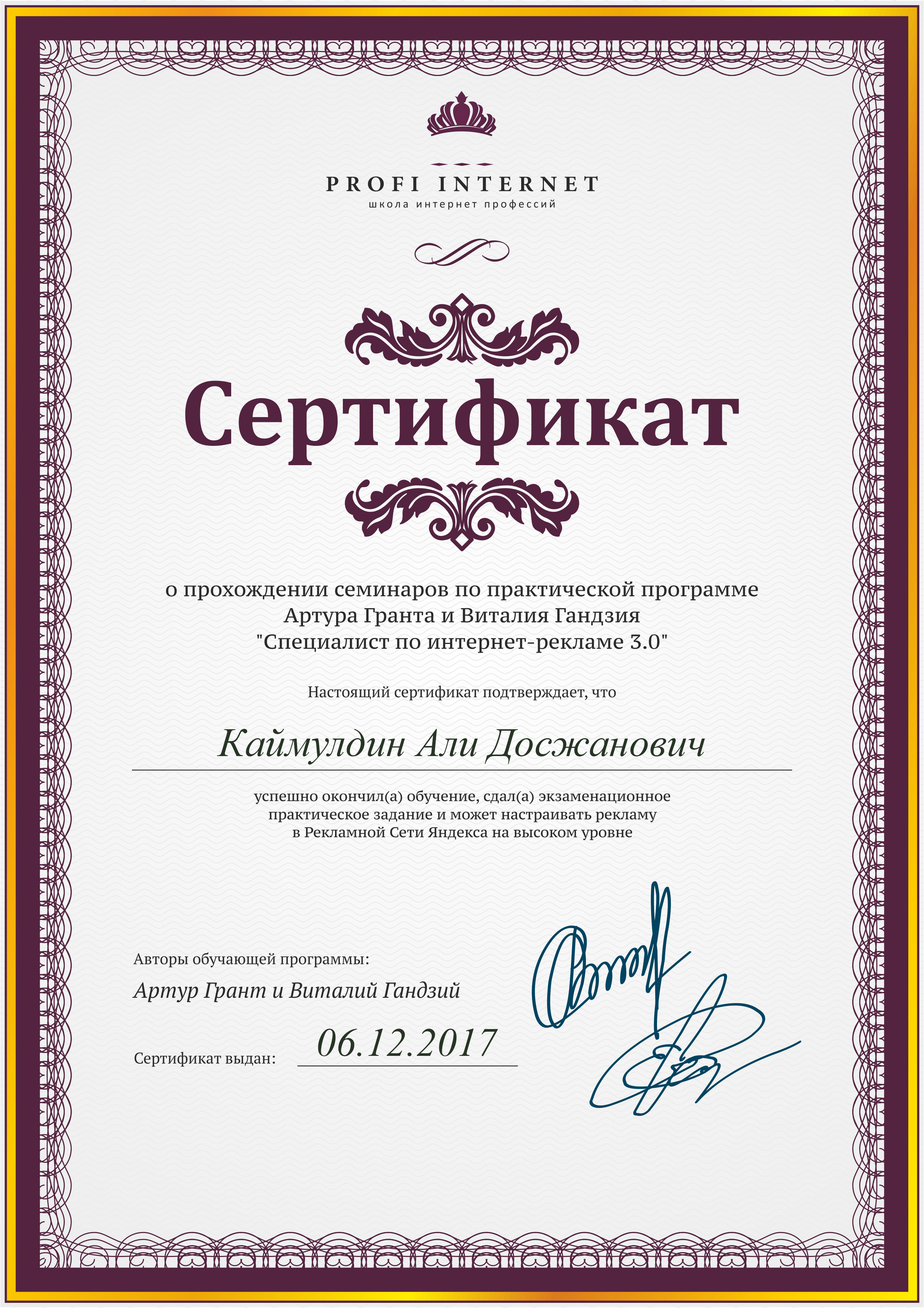 Настройка рекламы в РСЯ