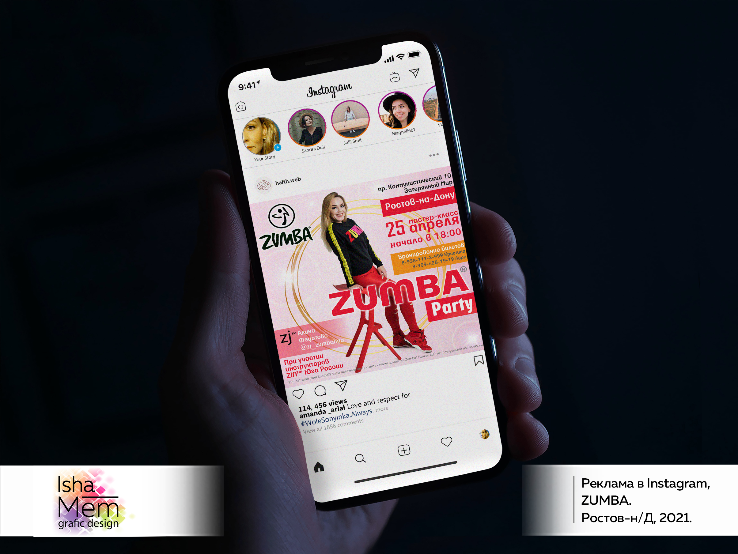 Реклама в Instagram